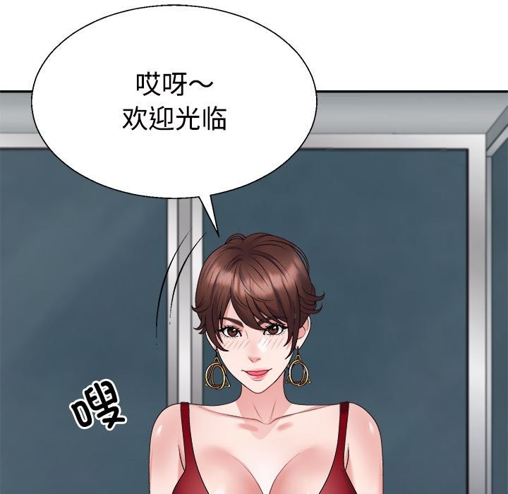 45P - 不同寻常的爱