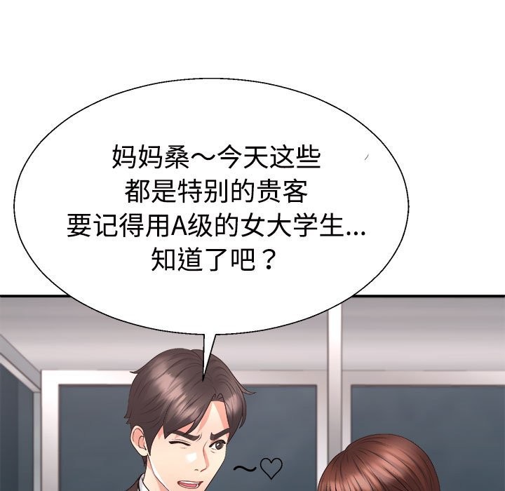 47P - 不同寻常的爱