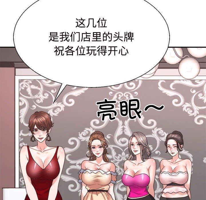 52P - 不同寻常的爱
