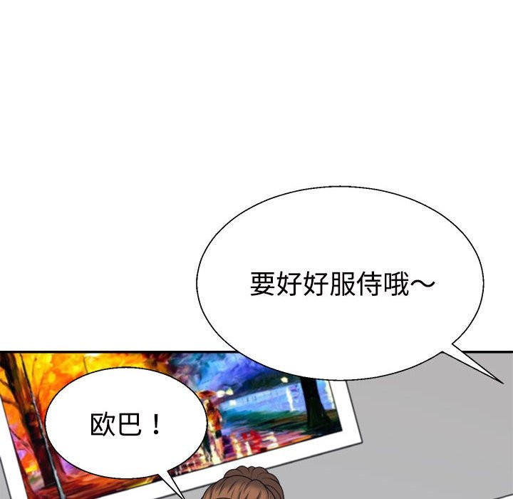 54P - 不同寻常的爱