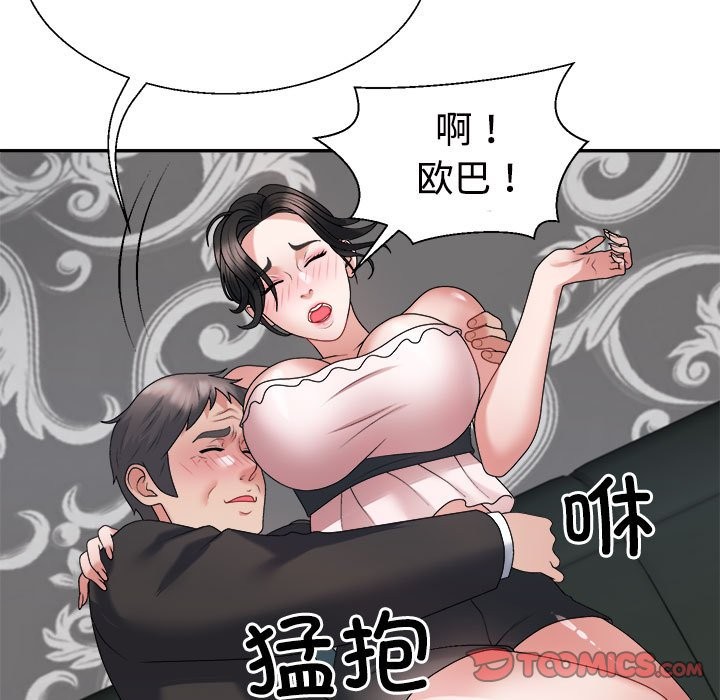 57P - 不同寻常的爱