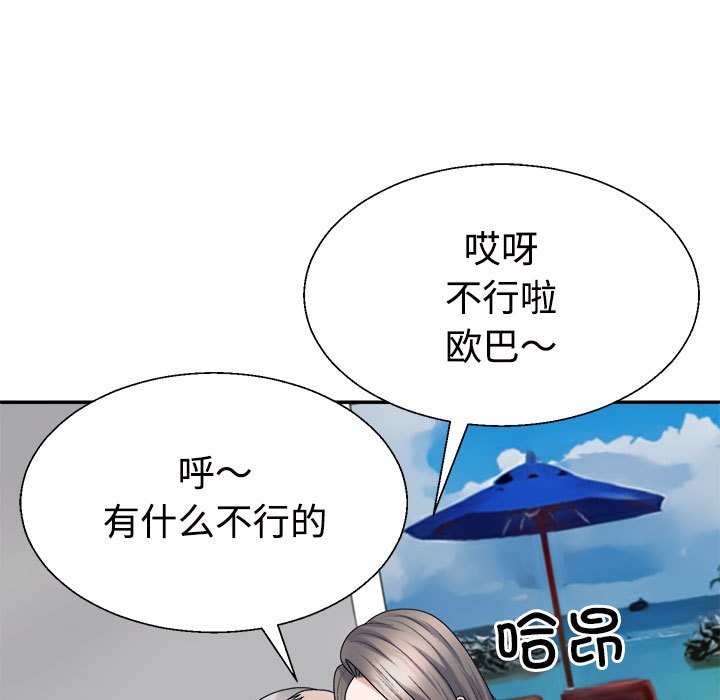 59P - 不同寻常的爱