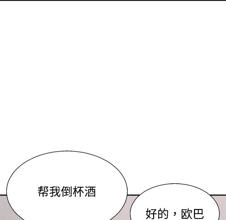 61P - 不同寻常的爱