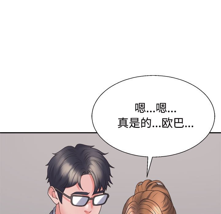 73P - 不同寻常的爱
