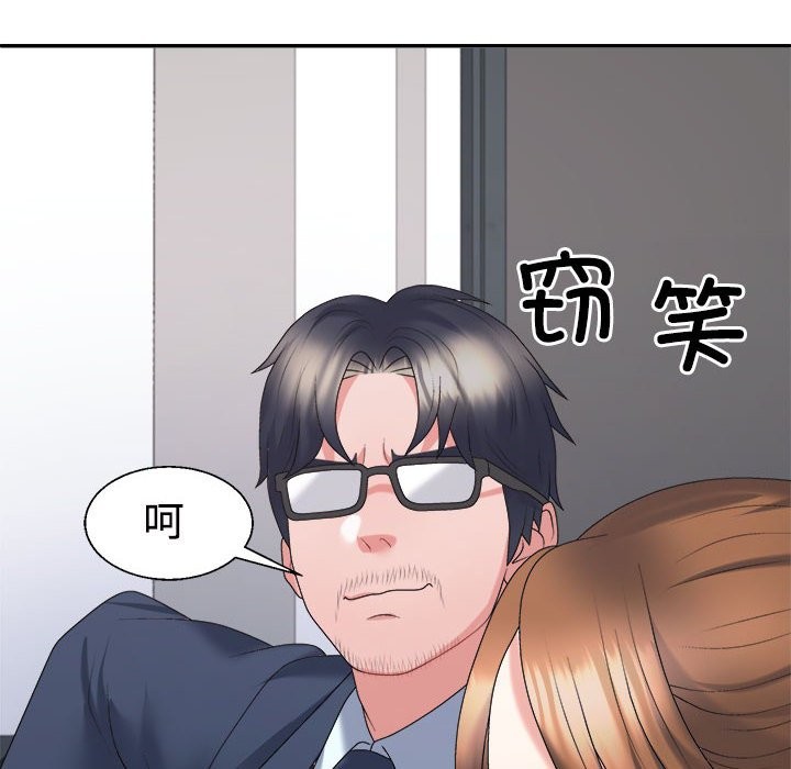 76P - 不同寻常的爱