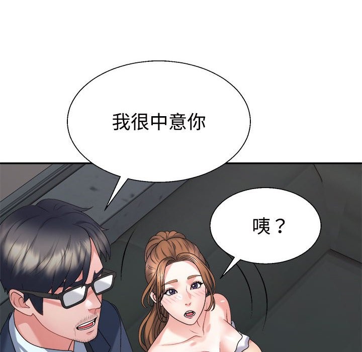 78P - 不同寻常的爱