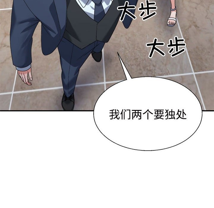 82P - 不同寻常的爱