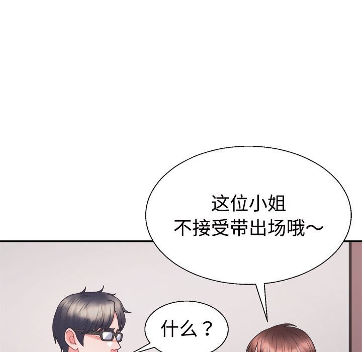 85P - 不同寻常的爱