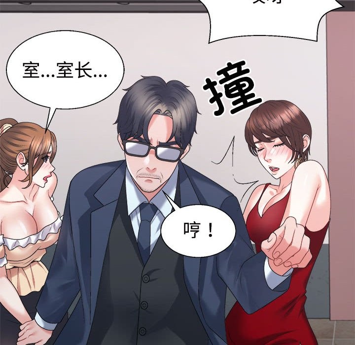 88P - 不同寻常的爱