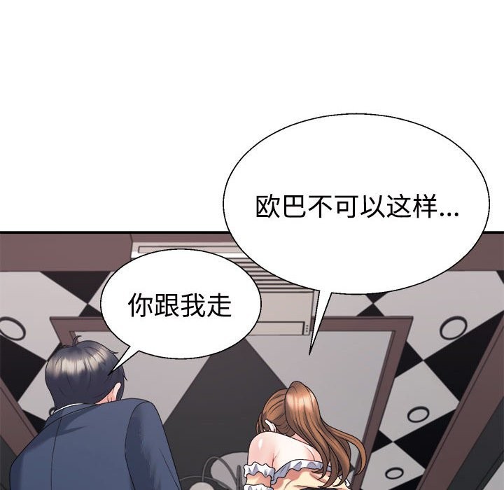 90P - 不同寻常的爱