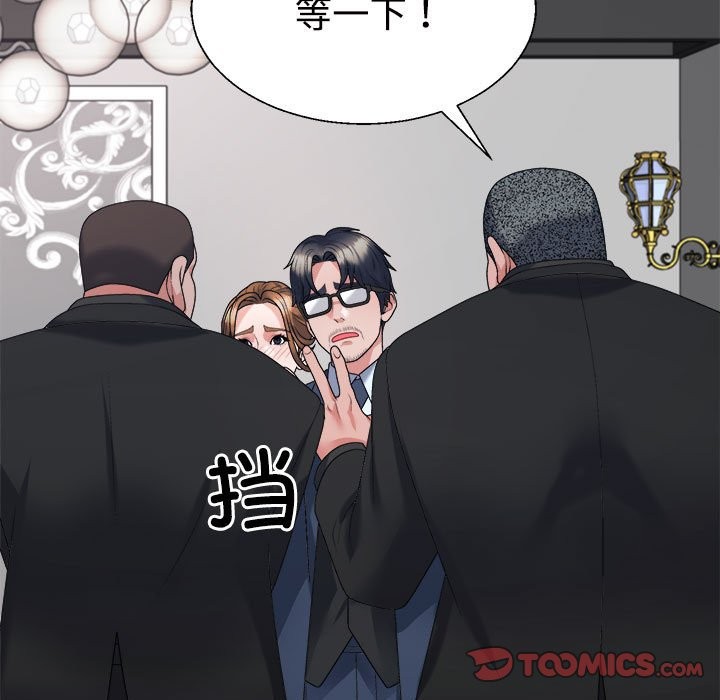 93P - 不同寻常的爱