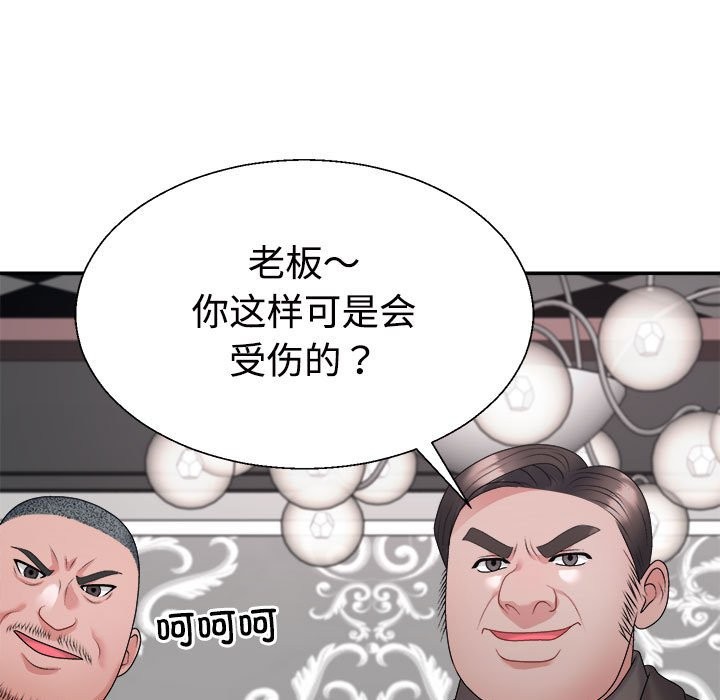 95P - 不同寻常的爱