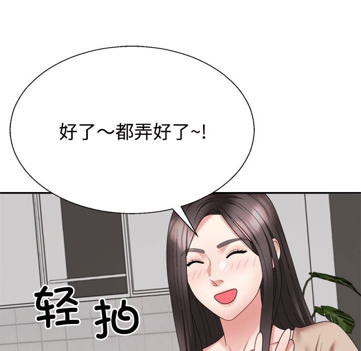 9P - 不同寻常的爱