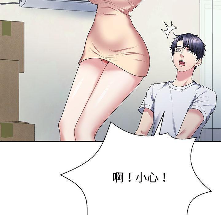 102P - 不同寻常的爱