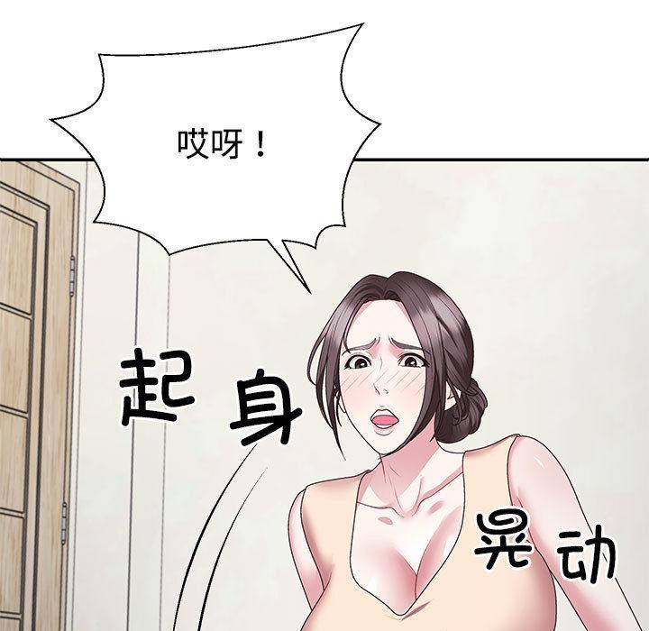 112P - 不同寻常的爱