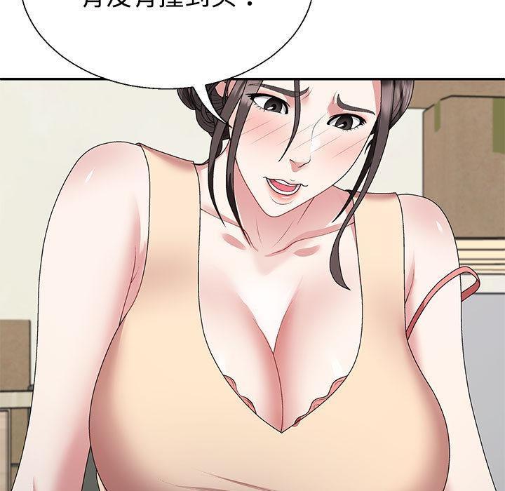 114P - 不同寻常的爱
