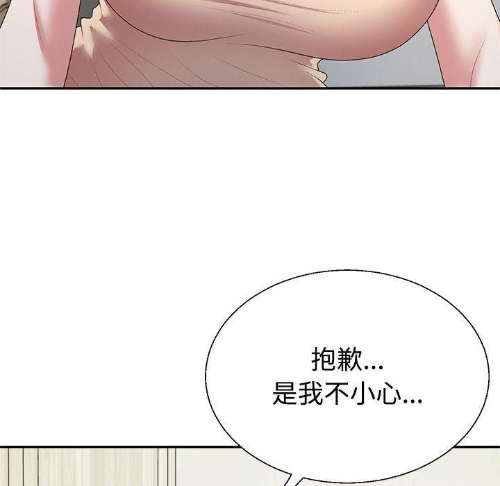115P - 不同寻常的爱