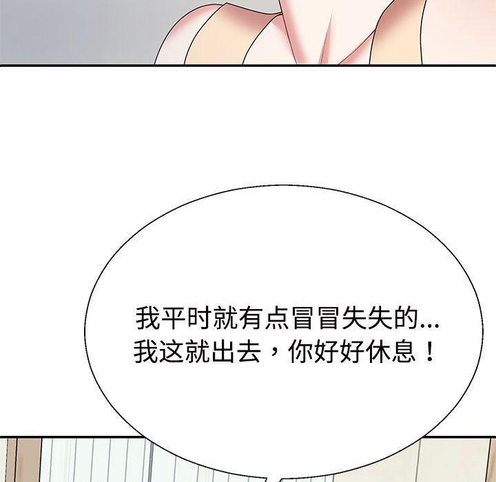 120P - 不同寻常的爱
