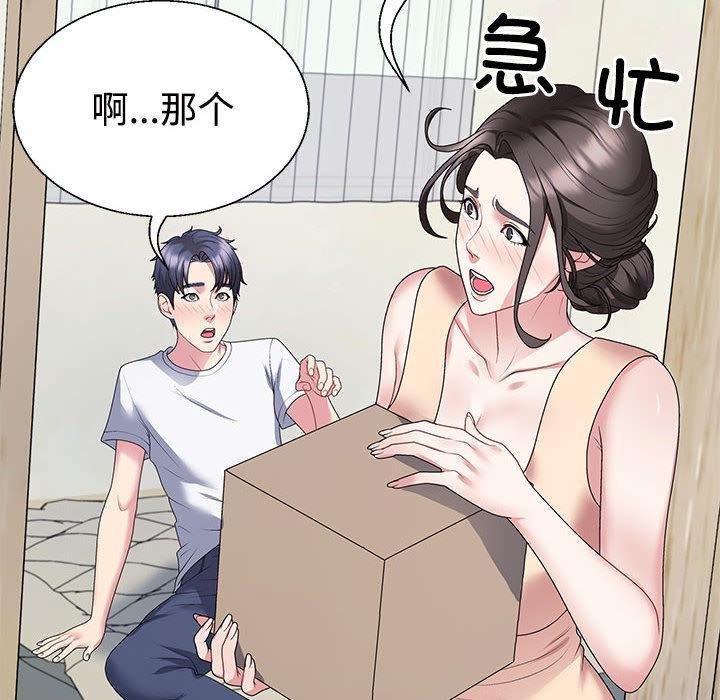121P - 不同寻常的爱