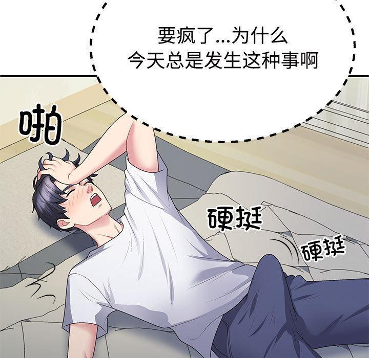 124P - 不同寻常的爱
