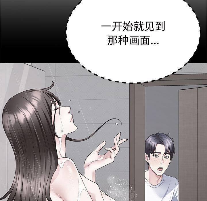 126P - 不同寻常的爱