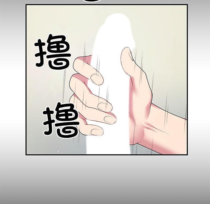 134P - 不同寻常的爱