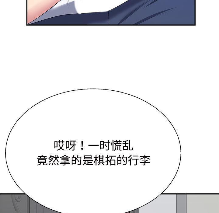 138P - 不同寻常的爱