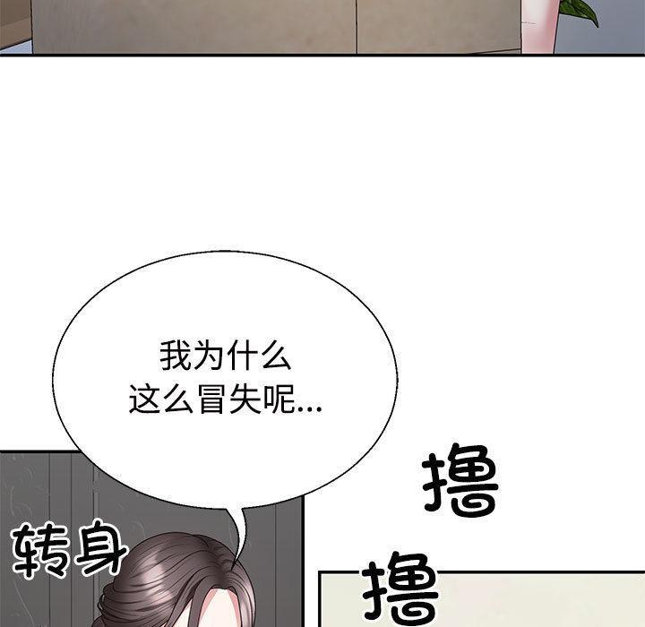 140P - 不同寻常的爱