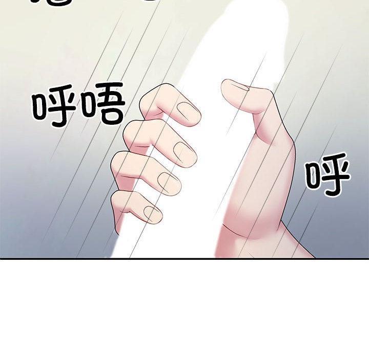 145P - 不同寻常的爱