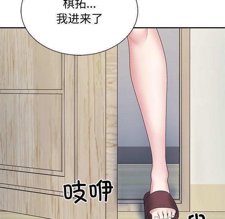 150P - 不同寻常的爱