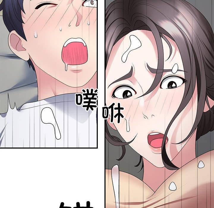 157P - 不同寻常的爱