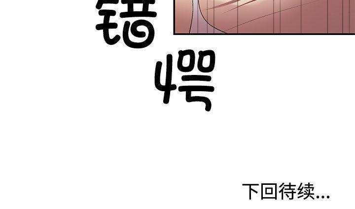 158P - 不同寻常的爱