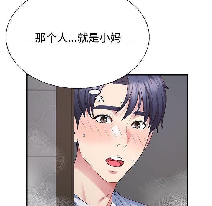 16P - 不同寻常的爱