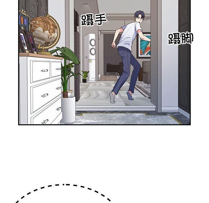 22P - 不同寻常的爱