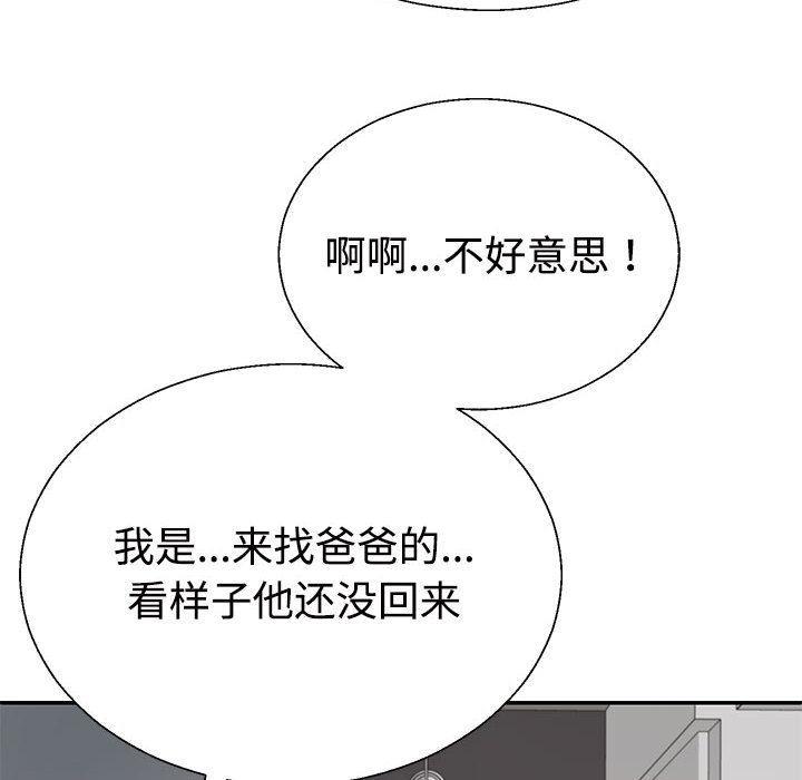 30P - 不同寻常的爱