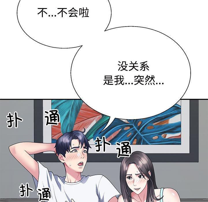 39P - 不同寻常的爱