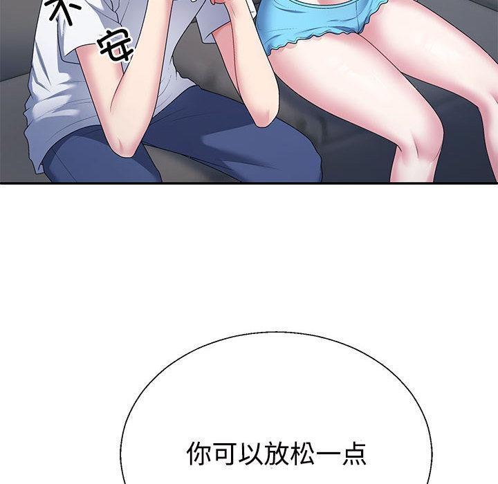 42P - 不同寻常的爱