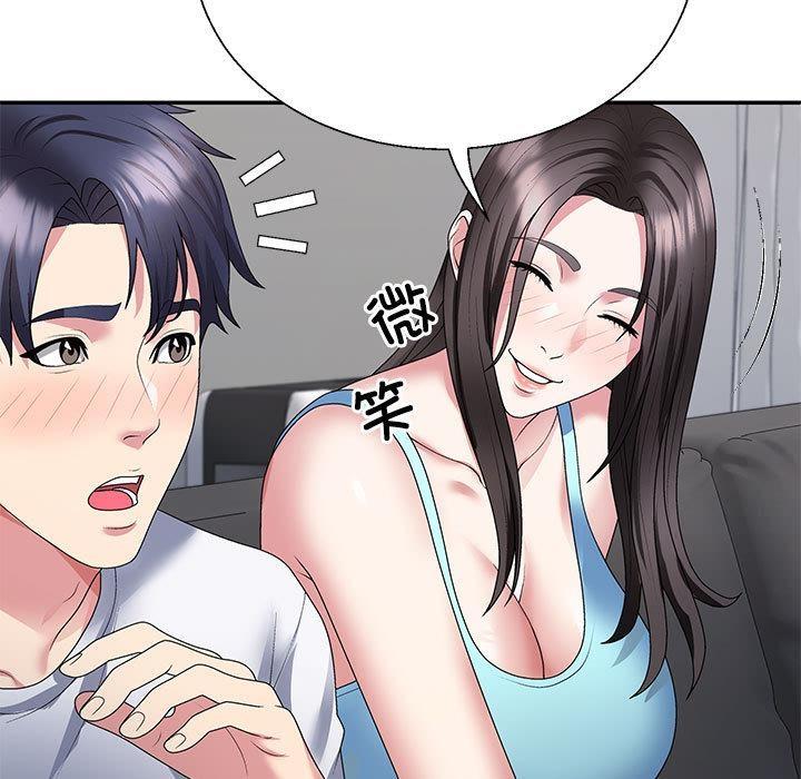 43P - 不同寻常的爱