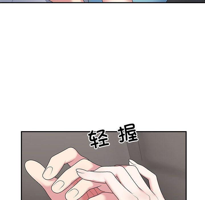 44P - 不同寻常的爱