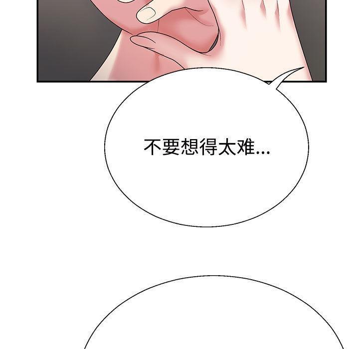 45P - 不同寻常的爱