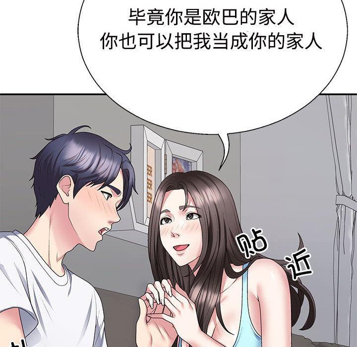 46P - 不同寻常的爱