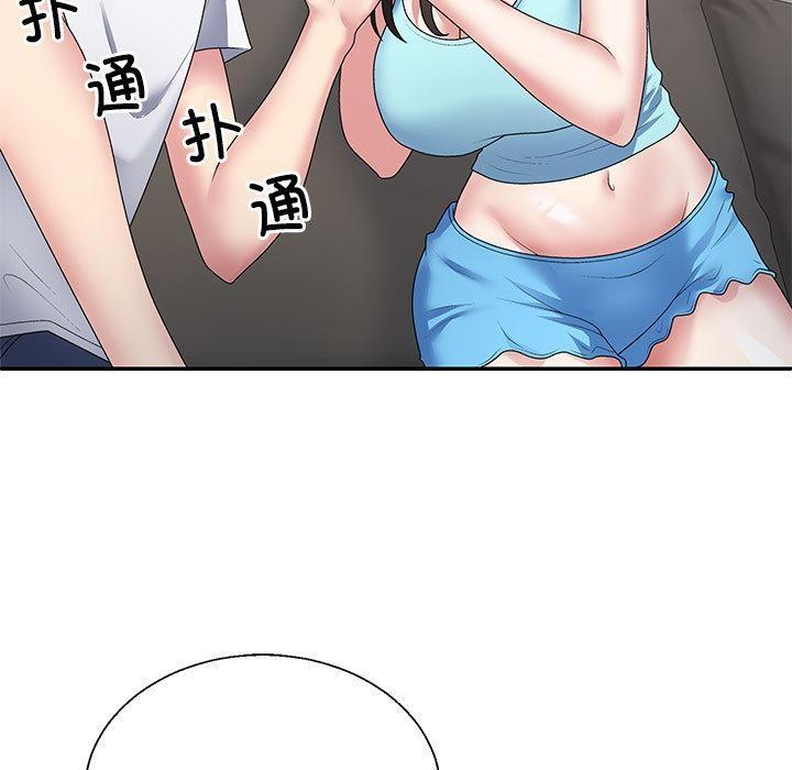 47P - 不同寻常的爱