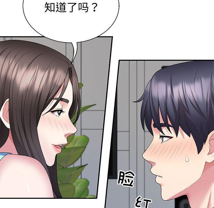 48P - 不同寻常的爱