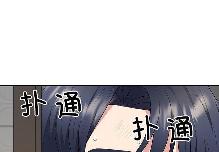4P - 不同寻常的爱