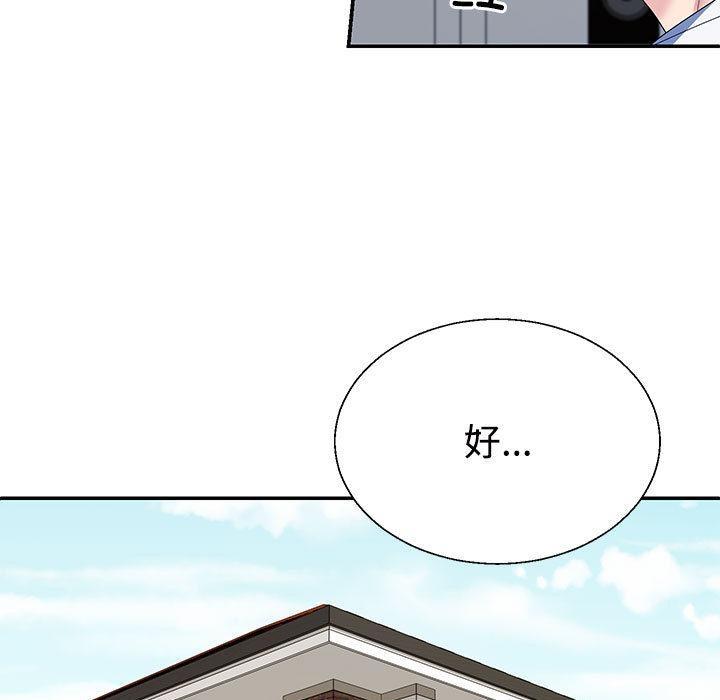 49P - 不同寻常的爱
