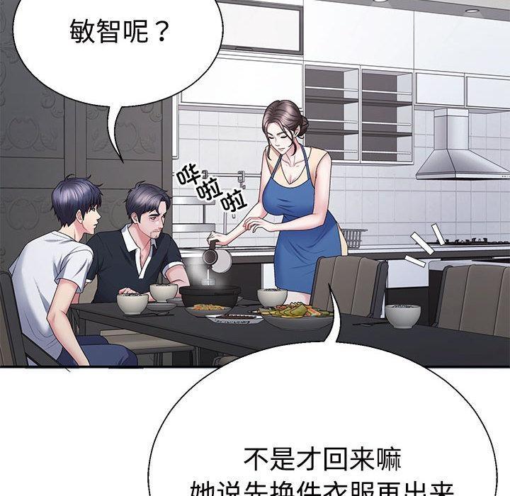 55P - 不同寻常的爱
