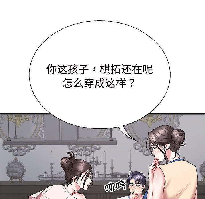 59P - 不同寻常的爱
