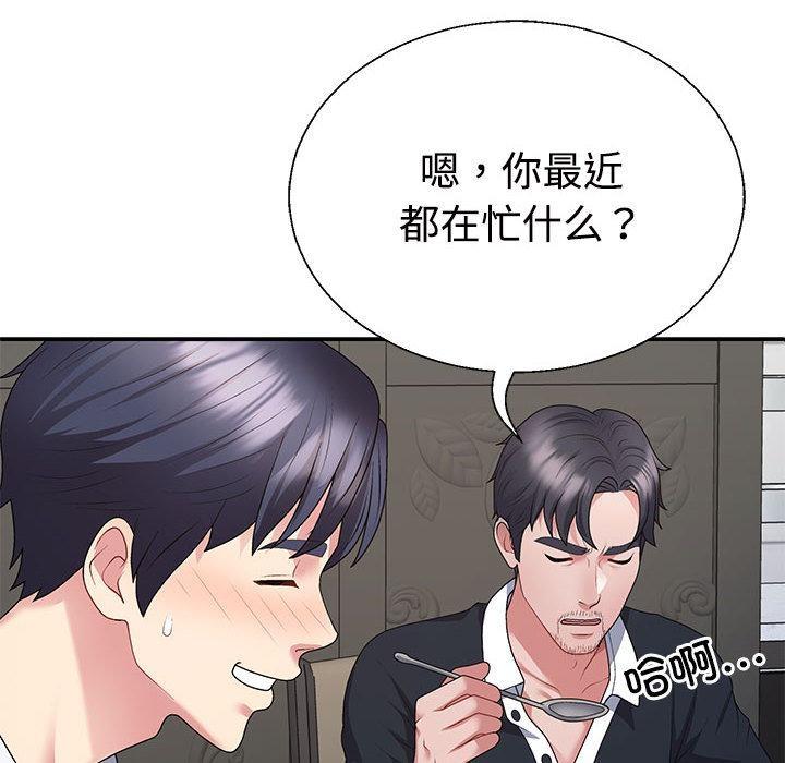 61P - 不同寻常的爱
