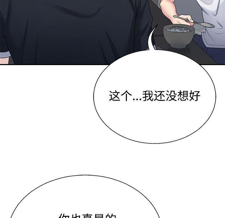 64P - 不同寻常的爱