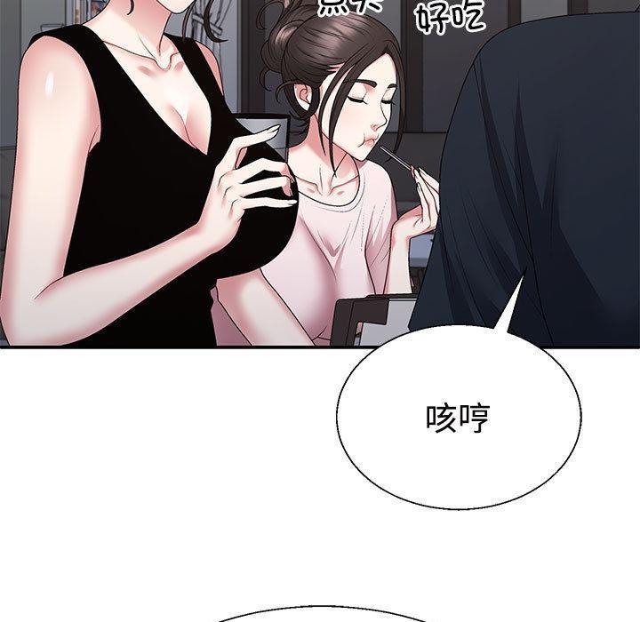 66P - 不同寻常的爱